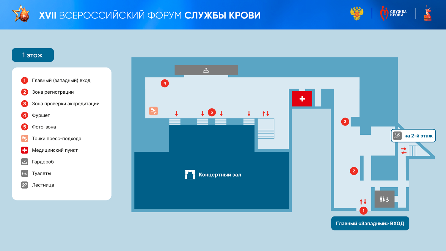 Схема проезда